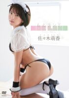 佐々木萌香　もえランド [DVD]