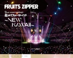 1st LIVE FILM at 日本武道館 FRUITS ZIPPER 2nd ANNIVERSARY 超めでたいライブ〜NEW KAWAII〜 (Blu-ray) (特典なし)