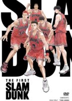 映画『THE FIRST SLAM DUNK』STANDARD EDITION [DVD]