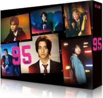 95　Blu-ray BOX [Blu-ray]