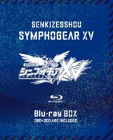 戦姫絶唱シンフォギアＸＶ　Blu-ray BOX[初回限定版] [Blu-ray]